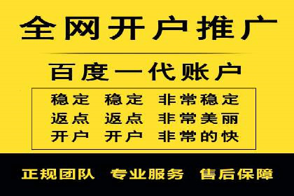 百度竞价广告费用构成解析